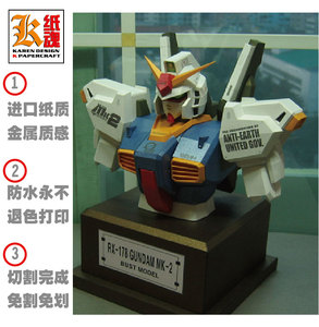 K纸魂 RX-178 MK II GUNDAM 胸像  纸模型 免划折线免切割