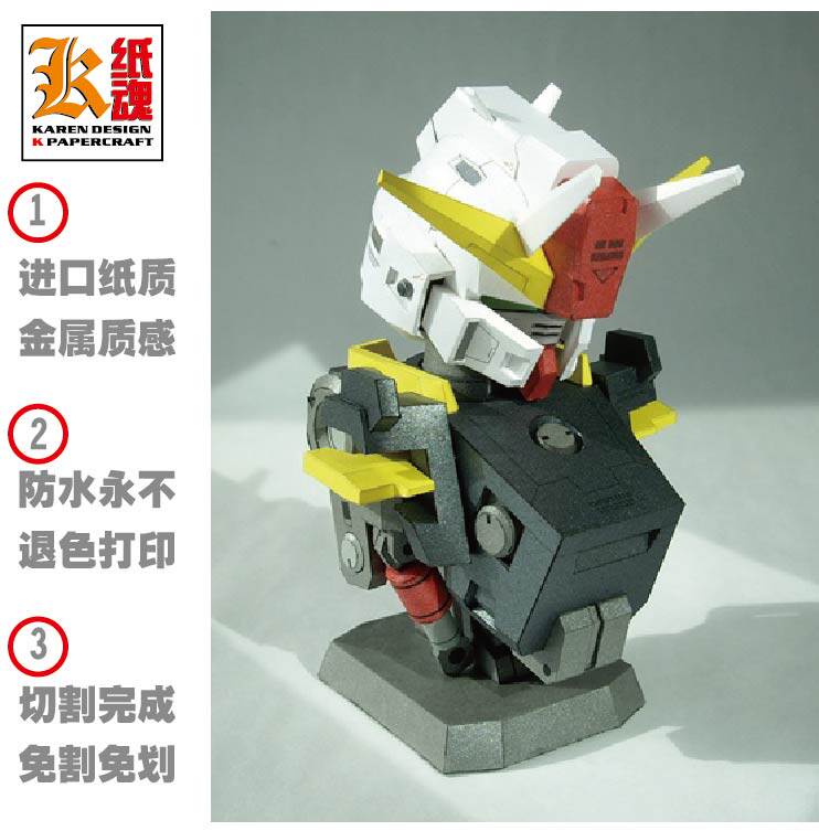 ette seravee gn-008 炽天使高达胸像 diy纸模型 免切割