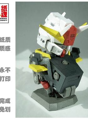 ETTE Seravee GN-008 炽天使高达胸像 DIY纸模型 免切割