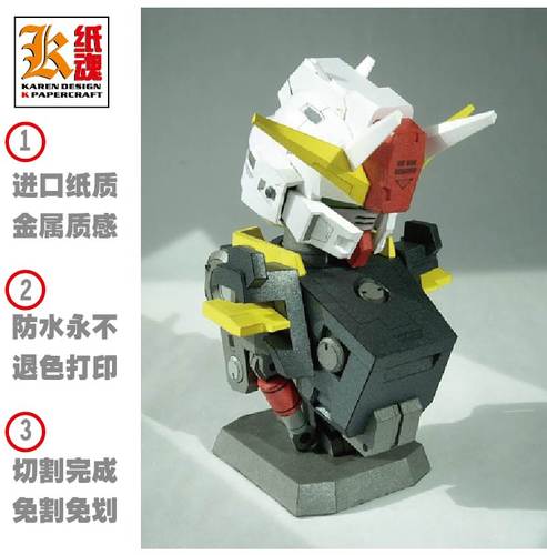 ETTE Seravee GN-008 炽天使高达胸像 DIY纸模型 免切割