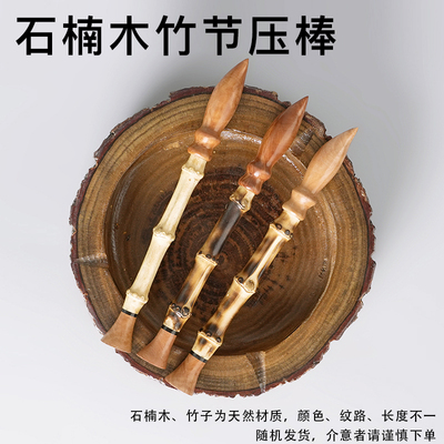 烟斗压棒男士石楠木手工竹节杆防熄火通条针修碳器多功能烟具配件