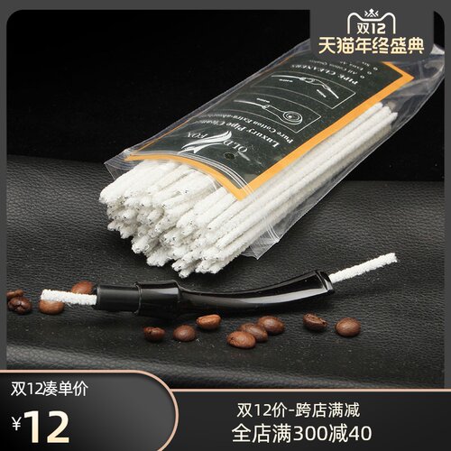 NewBee鲜蜂烟斗通条清洁工具纯棉条不掉毛清理烟道刷清洗专用配件