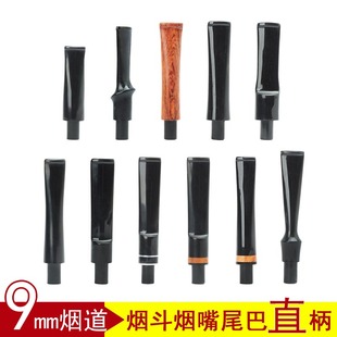 NewBee直柄烟斗烟嘴9mm男亚克力咬嘴头手工老式烟道过滤芯DIY配件