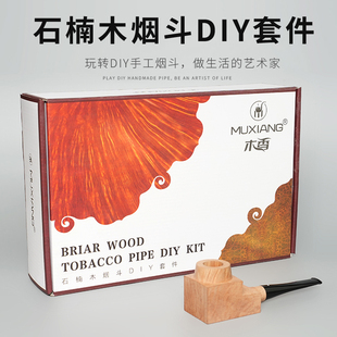石楠木木料男士手工制作烟斗胚材料老根瘤开孔木料胚DIY烟具配件