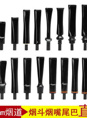 NewBee直柄3mm烟斗烟嘴直式亚克力男士过滤芯咬嘴头手工烟道配件