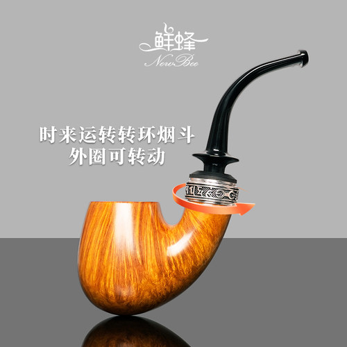NewBee石楠木烟斗男士手工转运环匈牙利弯斗实木传统老式过滤烟具