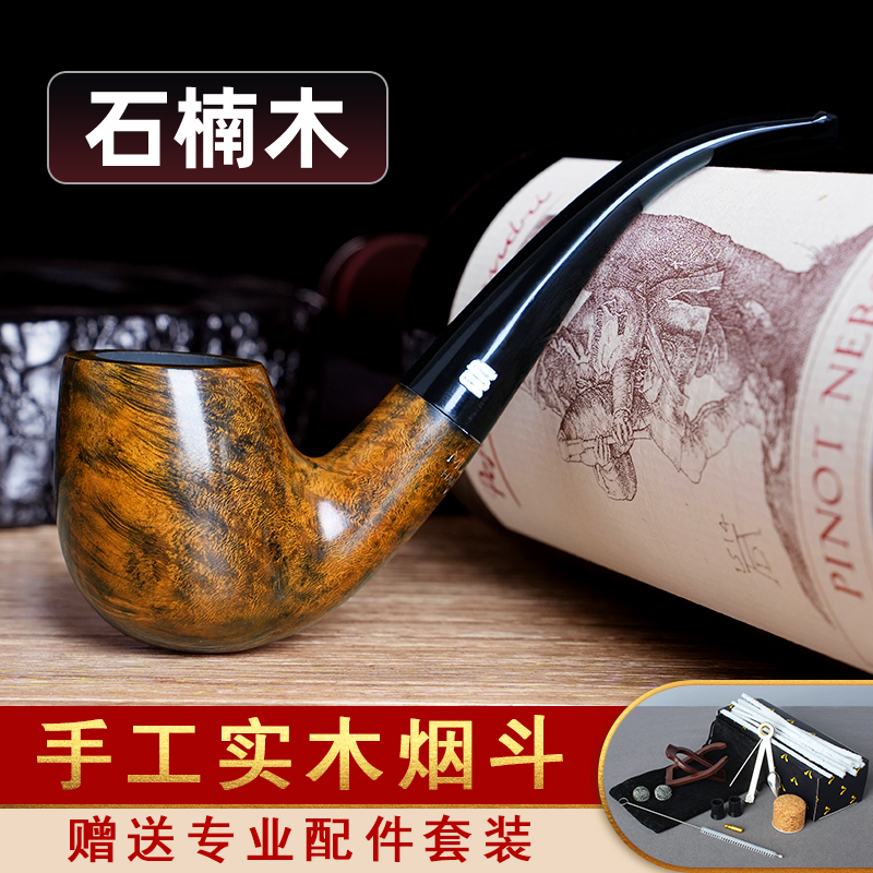 石楠木烟斗男士手工实木弯柄烟斗