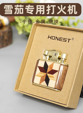 雪茄打火机煤油明火男士防烫手烤漆实木拼花个性创意潮流烟斗烟具