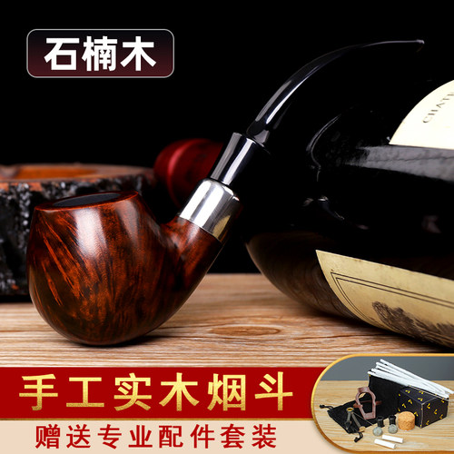 石楠木烟斗手工苹果老式传统男士
