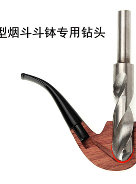 NewBee鲜蜂手工烟斗钻头V/U型斗钵各种规格车床台钻用DIY工具配件
