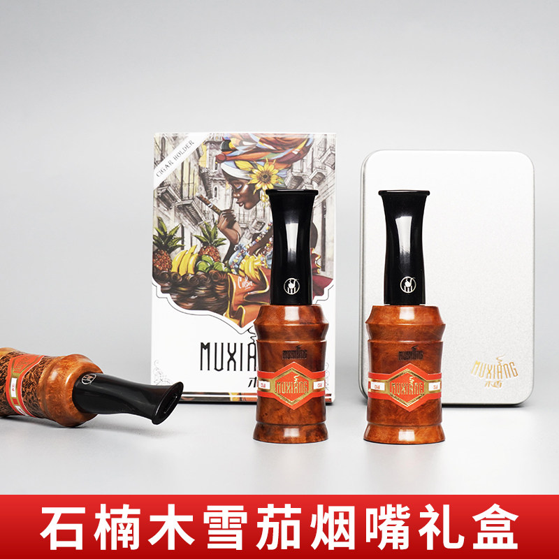 石楠木雪茄烟嘴男士便携手工实木过滤芯咬嘴循环型专用具礼盒配件