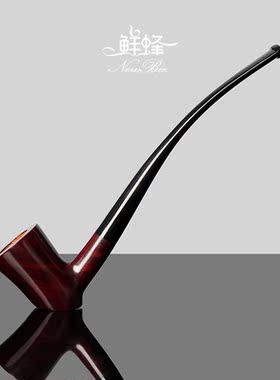 NewBee鲜蜂石楠木烟斗手工实木长柄阅读斗老式传统男士过滤专用具