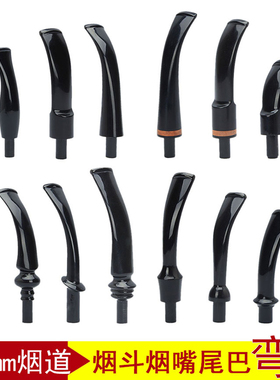 NewBee弯柄3mm烟斗烟嘴自由式咬嘴头亚克力男士手工过滤芯DIY配件
