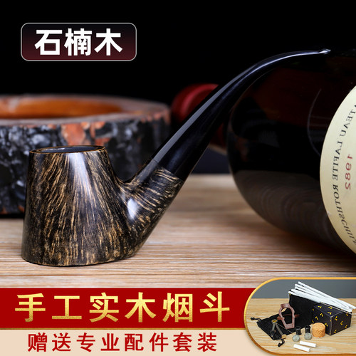 石楠木烟斗手工火山老式传统