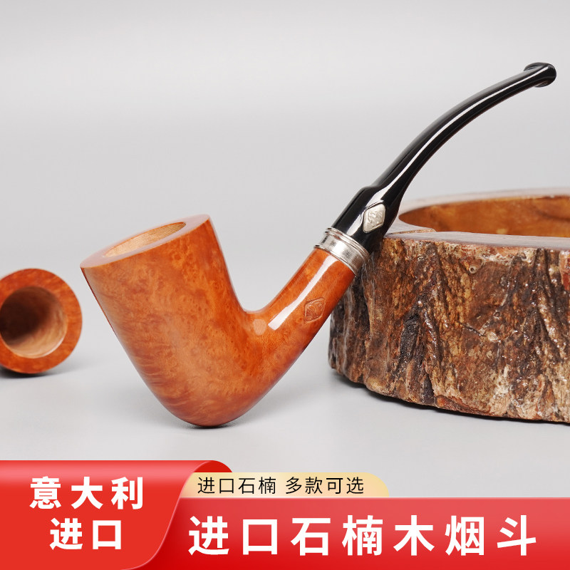意大利进口石楠木烟斗自由式男士手工实木传统老式过滤专用具配件