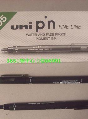 三菱 UNI 绘图笔 PIN 05-200 黑色0.5mm三菱中性笔签字白领书写