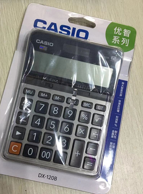 卡西欧DX-120B商务计算器 大型机 灰色 （CASIO）DX-120S升级款