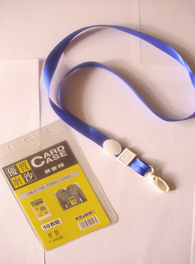 科记B7工作证套装科记K1502+T-046展会证套装含挂绳优质磨沙10套