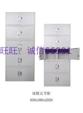双锁五节文件柜 凭证柜 资料柜 五节柜 铁皮柜 0.6mm华瑞精品箱柜