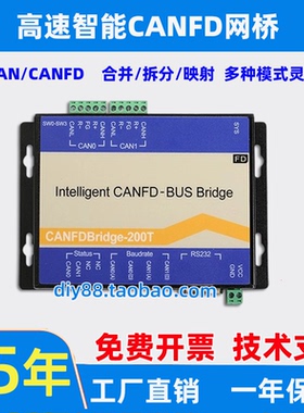 CANFDBridge-200T 高速智能CANFD卡 CANFD网桥/CAN网关/CAN中继器