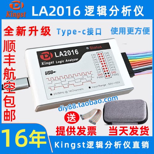 逻辑分析仪LA2016USBKingst