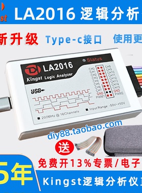 逻辑分析仪 Kingst LA2016 200M采样率 可调阈值MCU便携信号采集