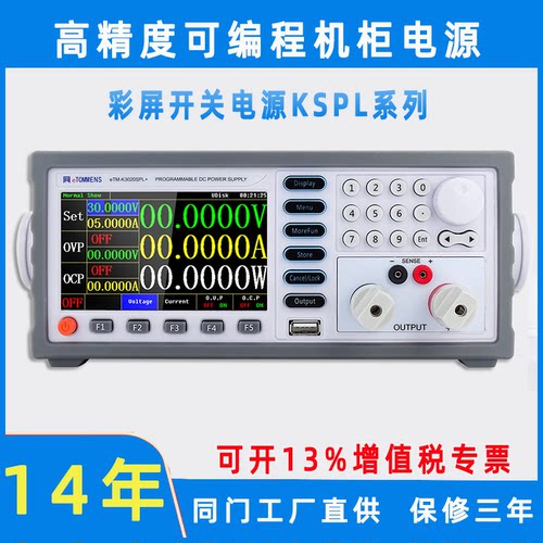 彩屏机柜开关电源直流电源可编程