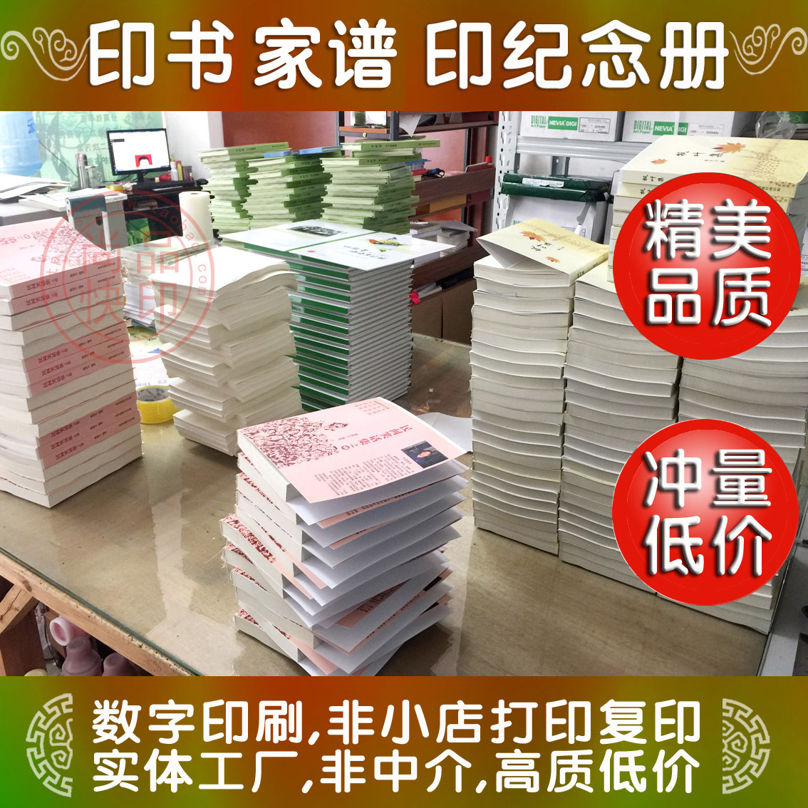 印书 出书 博客印书 印毕业纪念册 书号出版 印家谱 一本起印