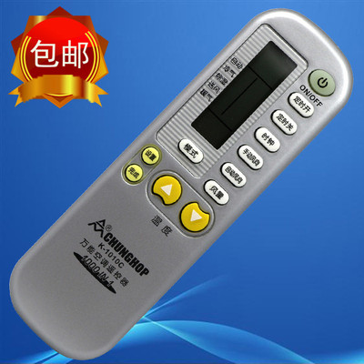 众合 K-1010C 1000合一多功能空调万能遥控器 美女版 空调多功能