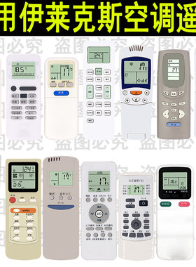 适用于Electrolux伊莱克斯空调遥控器 EAW35FD13BA1 GYKQ-36 52