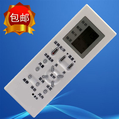 National松下乐声空调遥控器 A75C2368 75C2438 75C2538A 75C2366