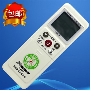 众合 K-1038 1000合一多功能空调遥控器 空调万能遥控 手电筒功能