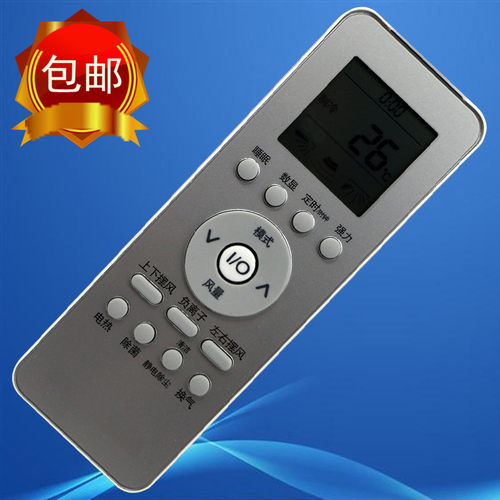 伊莱克斯  空调遥控器 GZ-39GB-002 EAS35HC7DA EAS35HC7BA