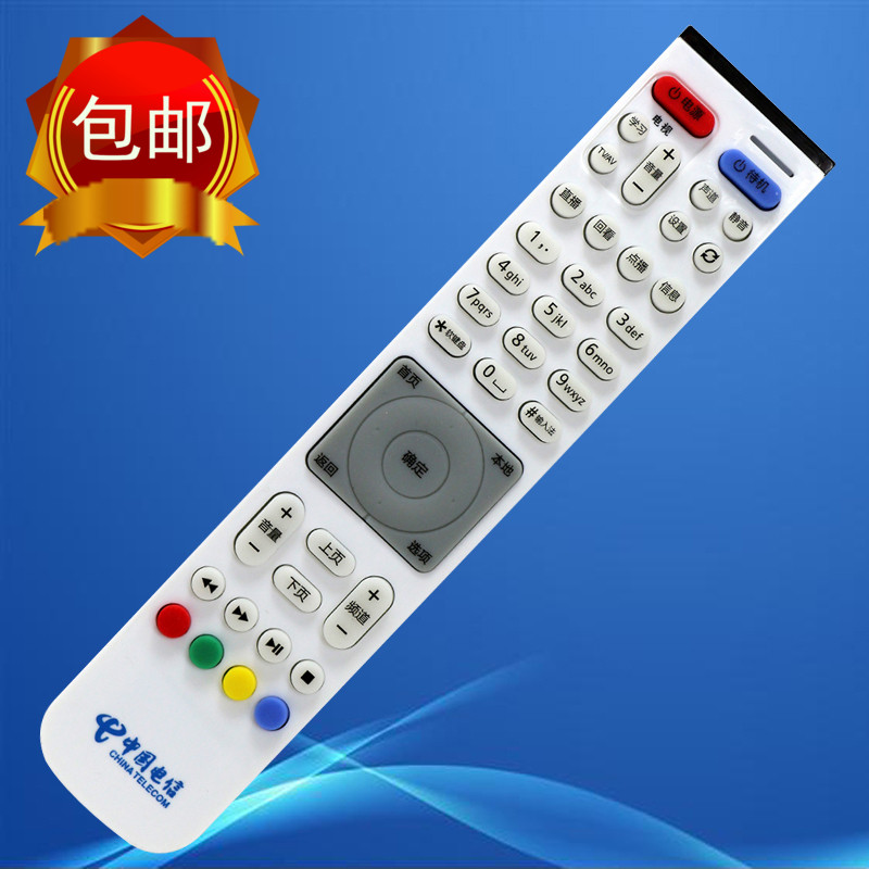 适用于中国电信中国联通EC2108V3 6106 6108高清IPTV机顶盒遥控器