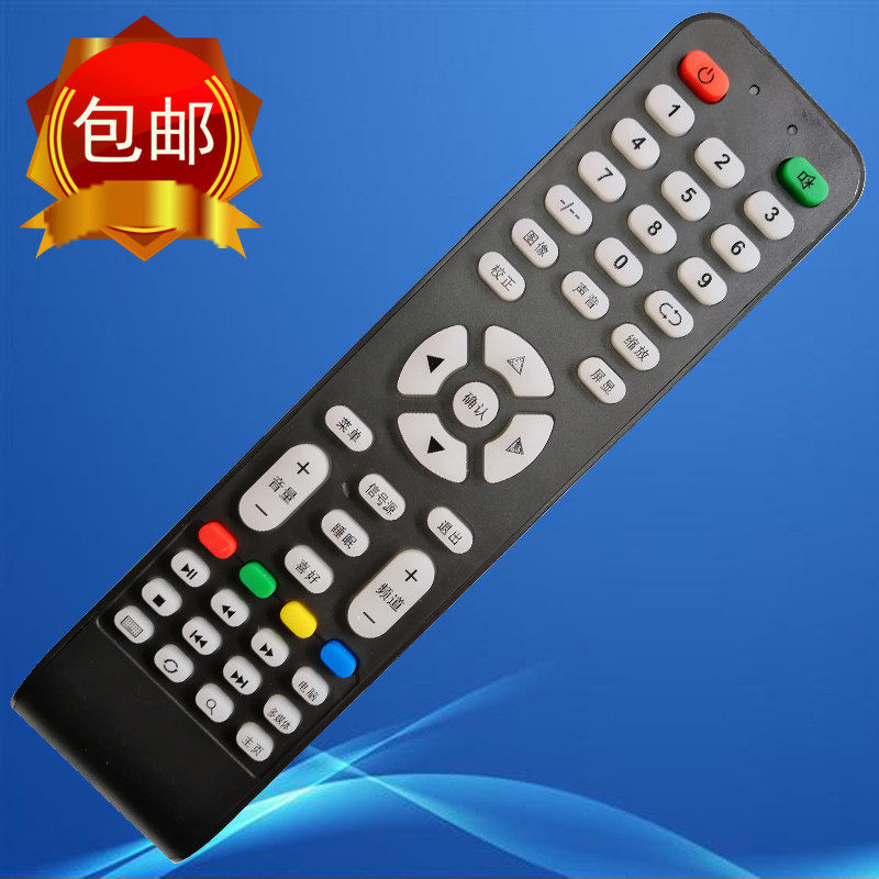 适用于假三星组装液晶电视机遥控器板XYR08现代SA-202乐华JAV杂牌