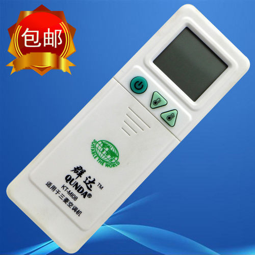 三菱空调遥控器 三菱多功能空调遥控器 三菱万能遥控器 KT-MI08