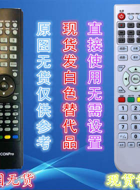 topconpro液晶电视机遥控器 egoLED 22F1 款式功能一样 直接使用