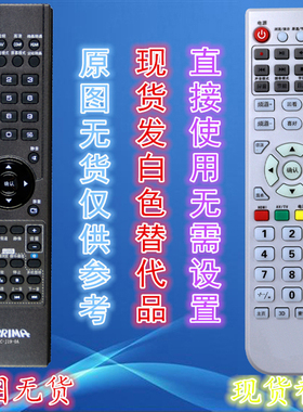 PRIMA厦华遥控器 LC-32HT63 LC-42HT35 42HT51直接使用 无需设置