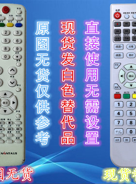 NINTAUS金正液晶电视机遥控器 功能一样 免设置 直接使用 JL-32X