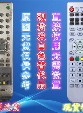 congtex康迪斯液晶电视机遥控器 contex-5 直接使用 LT3268