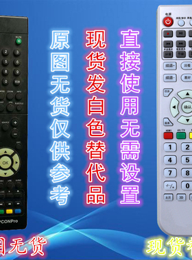 TOPCONPRO液晶电视遥控器 原装如左图 直接使用 无需设置