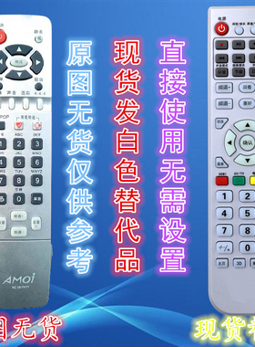 amoi厦新液晶电视遥控器 RC301V2 RC301V7 LC-37HWT3 RC301V11