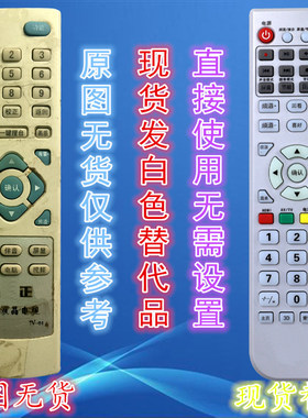 NINTAUS金正液晶电视机遥控器 金正高清液晶电视遥控 TV-01