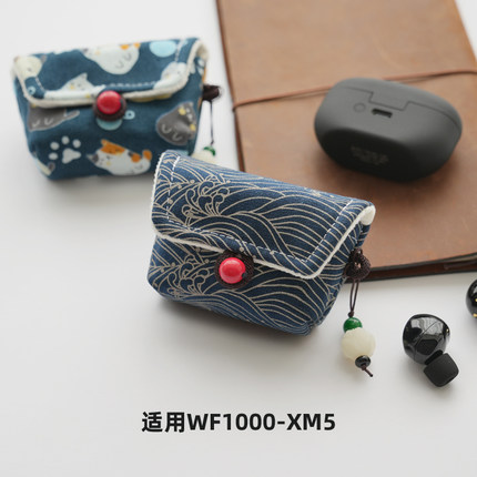 适用SONY索尼 WF-1000XM5/wf1000xm5第五代无线降噪豆蓝牙耳机充电盒保护套壳收纳包袋