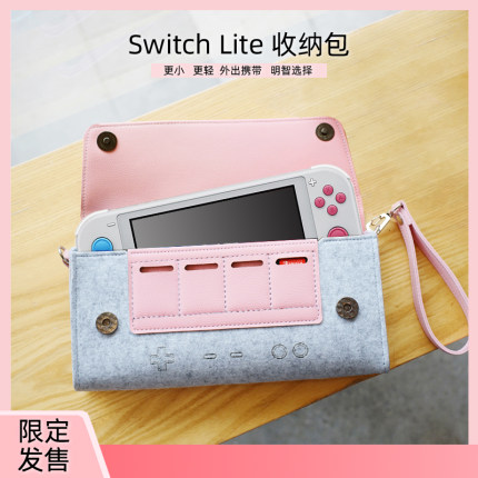 适用于switch lite收纳包 粉色少女风迷你掌机保护套ns主机便携包