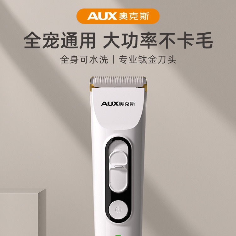 奥克斯宠物剃毛器猫狗专用电推剪