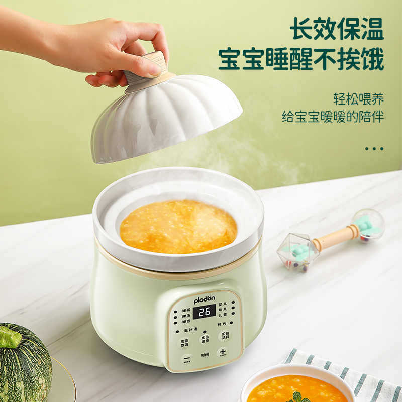 plodon浦利顿小型电炖盅宝宝全自动bb煲煮粥饭陶瓷内胆婴儿辅食