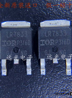 全新原装进口 丝印:LR7833 IRLR7833TRPBF 贴片 TO-252 场效应管