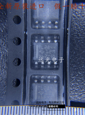 全新原装 TL2844 TL2845DR-8 TL2844DR-8 贴片 SOP-8 开关控制器