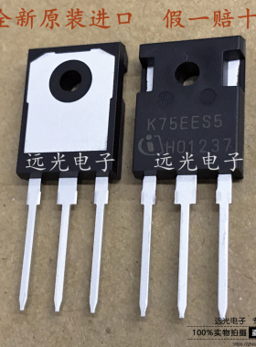 全新原装进口 IKW75N65ES5 丝印:K75EES5 TO-247 IGBT管
